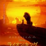 ライオンキング